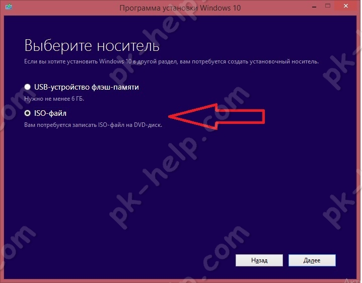 Фотография Выбор загрузки ISO файла Windows10