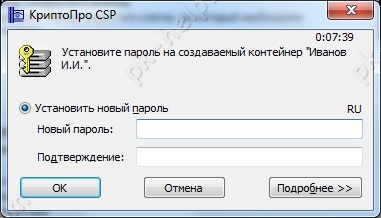 Работа с электронной подписью в ViPNet CSP