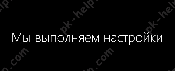 Настройка параметров Windows10