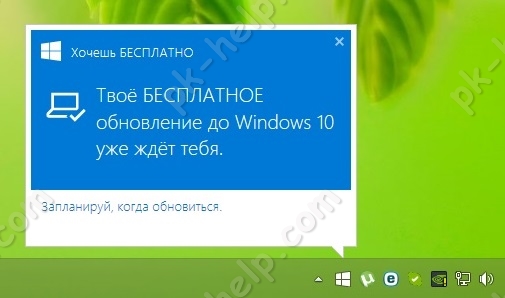 Скрин Сообщение о загрузке Windows10